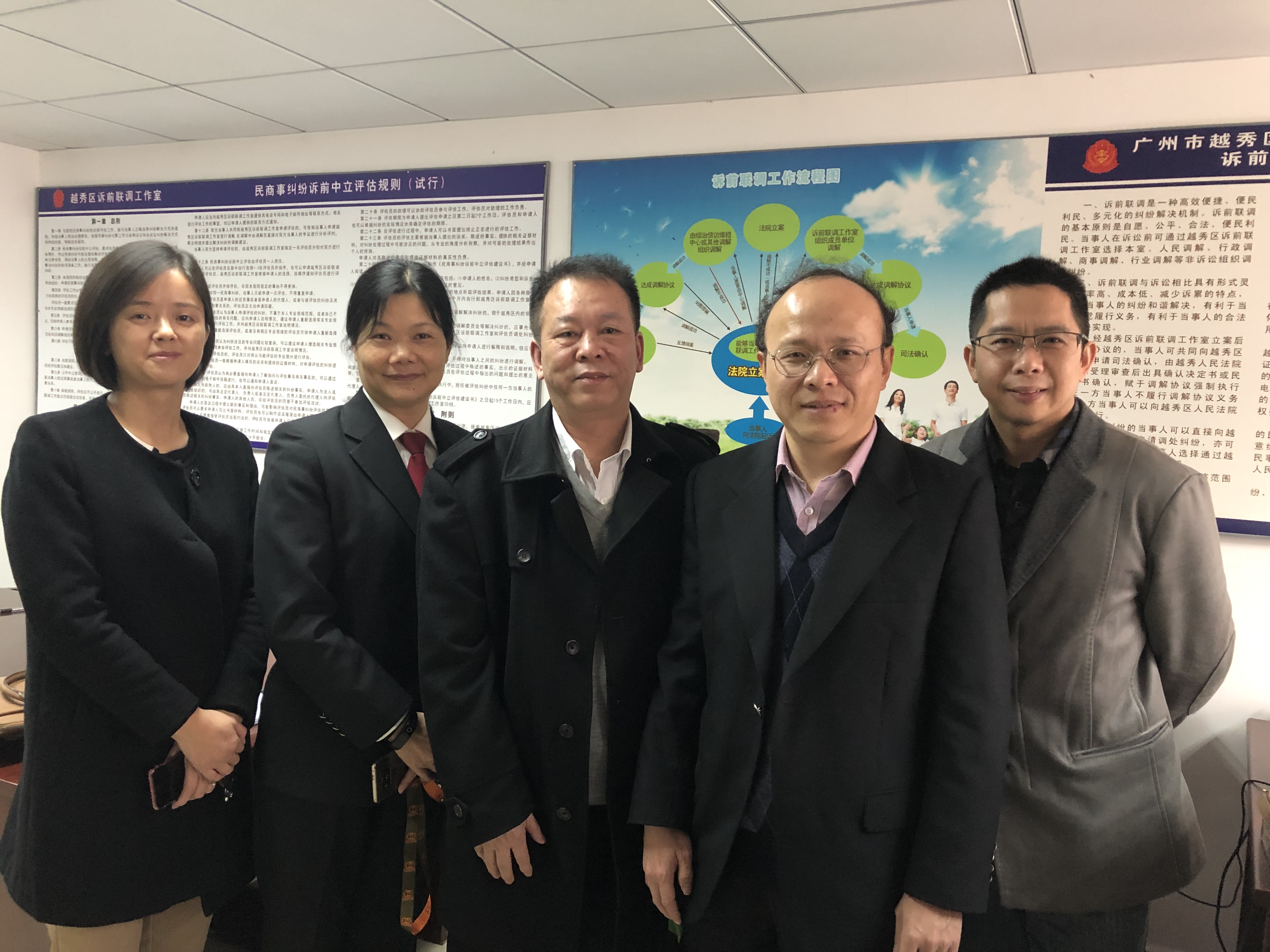 【越秀區(qū)】越秀區(qū)律工委組織律師成功調(diào)解兩宗著作權糾紛案件
